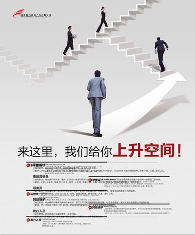 人才招聘_新华社